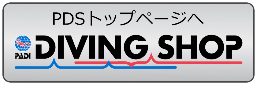 PADI DIVING SHOP TOPページ